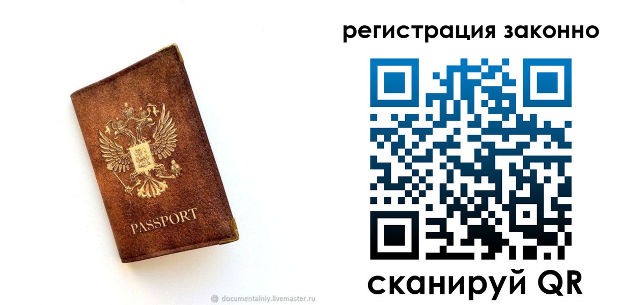 временная регистрация в квартире в Чулыме